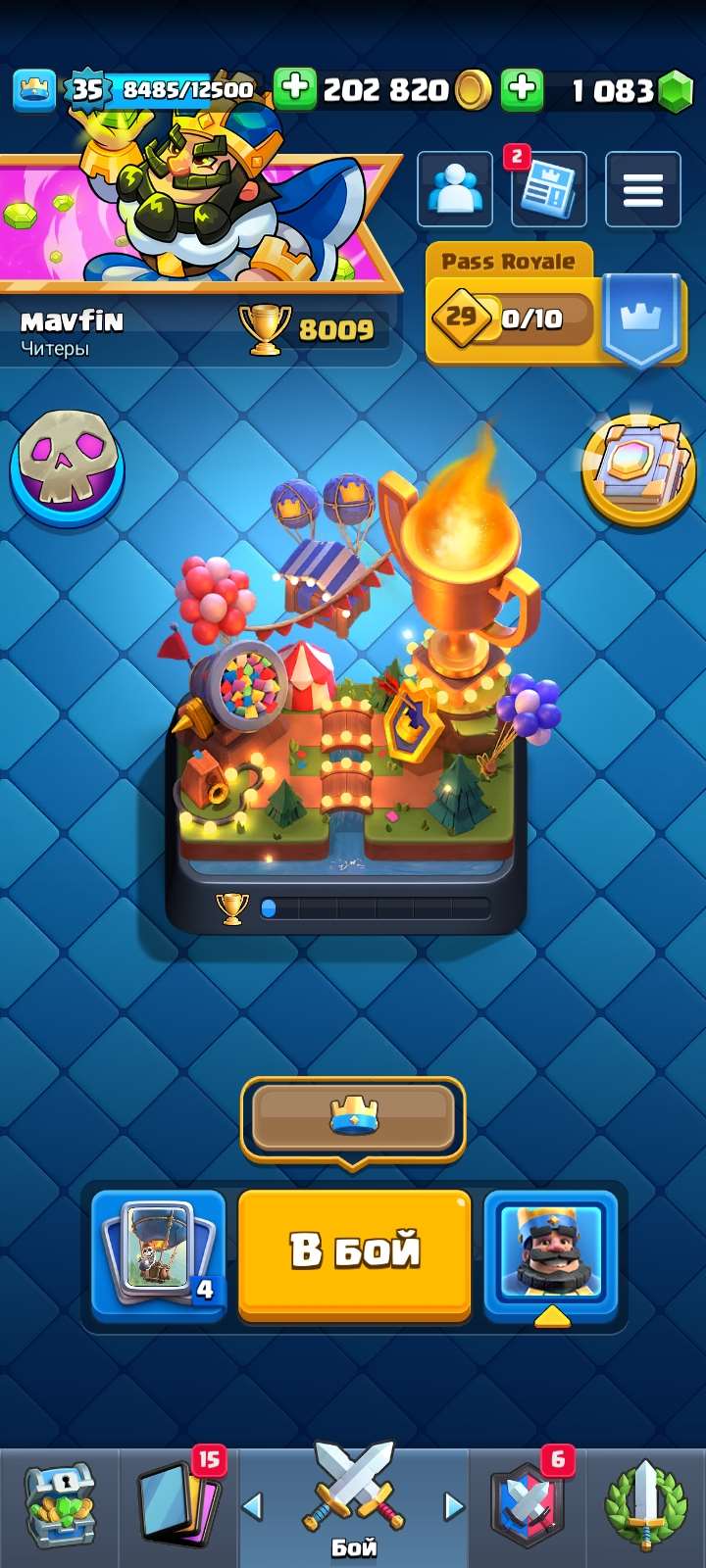 Скриншоты к игре Clash Royale продажа аккаунта к игре Clash Royale